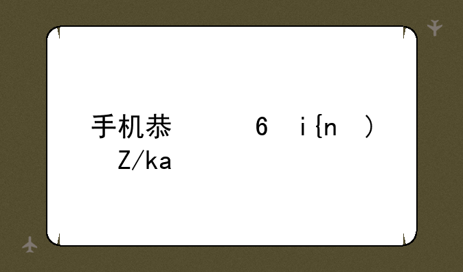 手机息屏时钟软件