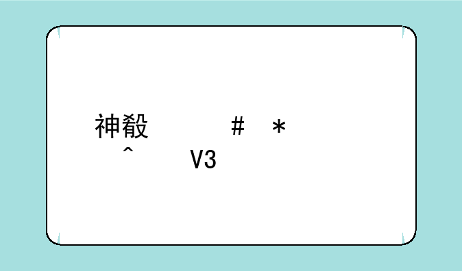 神殿守护者无敌版