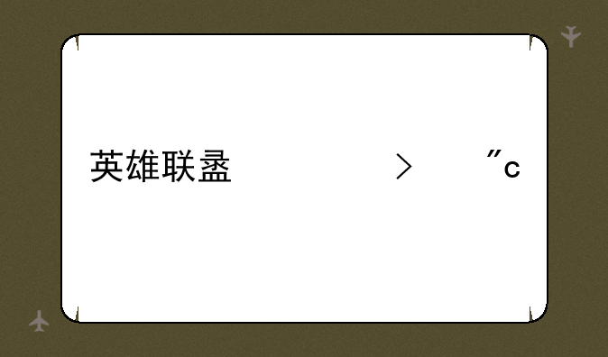 英雄联盟上古战魂