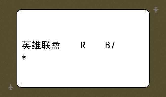 英雄联盟改名活动