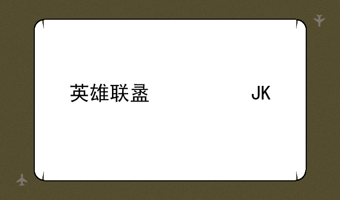 英雄联盟诅咒巨魔