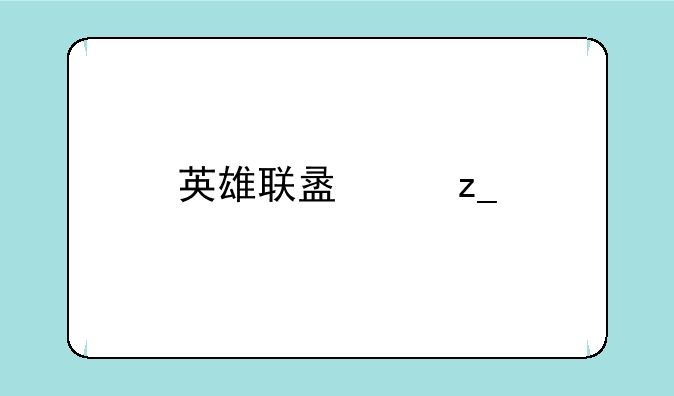 英雄联盟麦林炮手