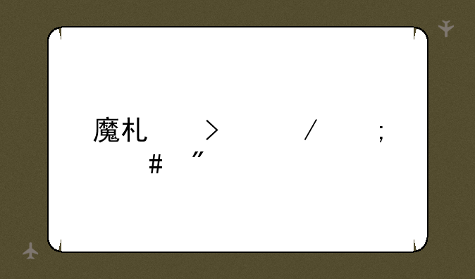 魔术口袋怎么制作