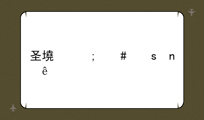 圣墟怎么停更了