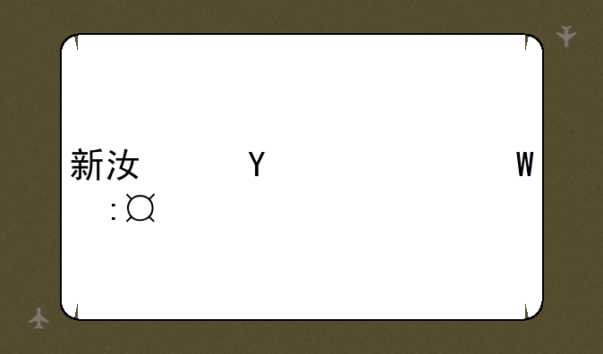 新江湖ol如何玩?