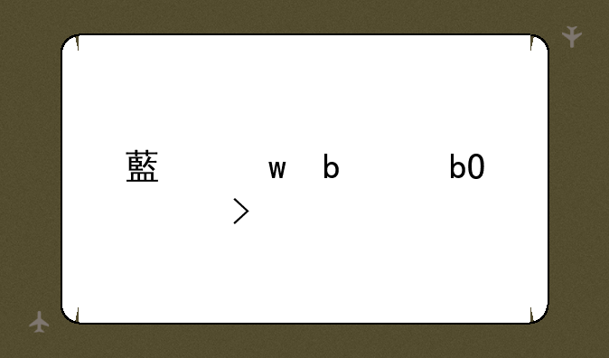 藏宝阁交易平台