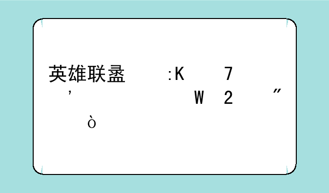 英雄联盟排位等级如何区分？