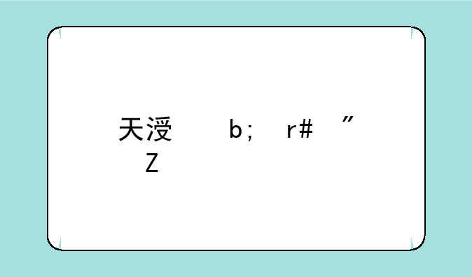 天涯明月刀新手攻略