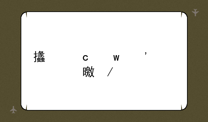 支付宝安全证书下载