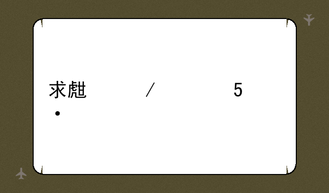 求生之路2免steam补丁