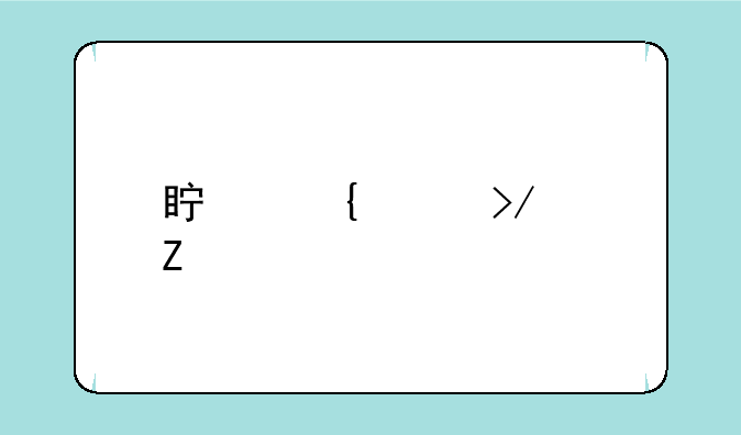 真实女友中文版下载