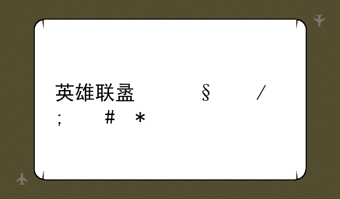 英雄联盟天赋怎么加
