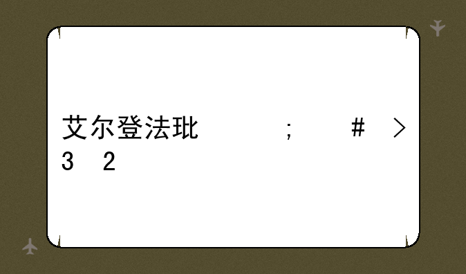 艾尔登法环怎么双持