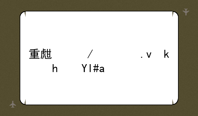 重生之模拟游戏小说