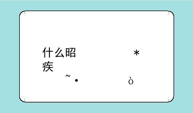 什么是移动点对点短信？