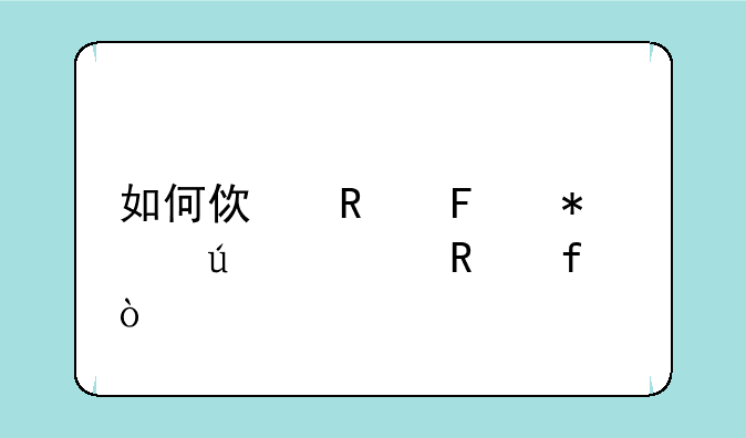 如何使用葫芦侠修改器？