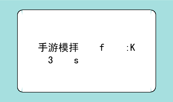 手游模拟器排行榜前十名