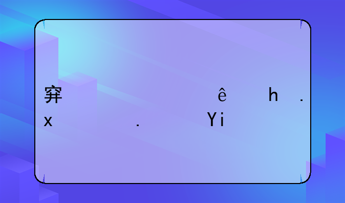 穿越火线怒火麒麟多少元
