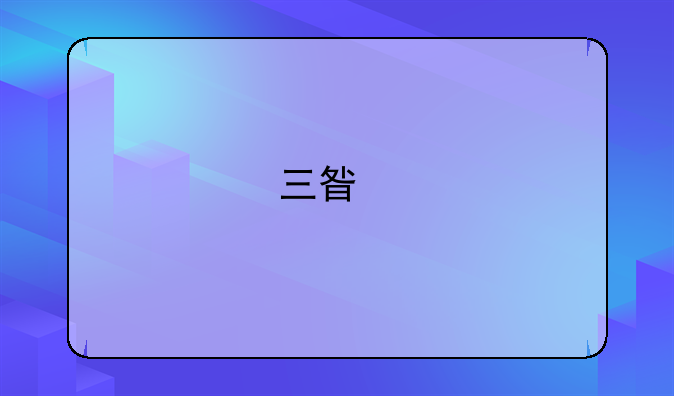 三星手机没有铃声怎么办？