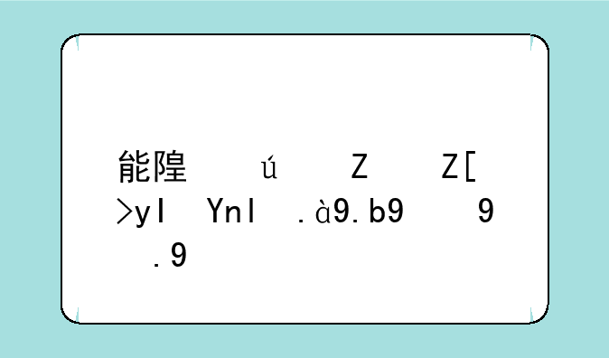 能随便对女生干什么的游戏