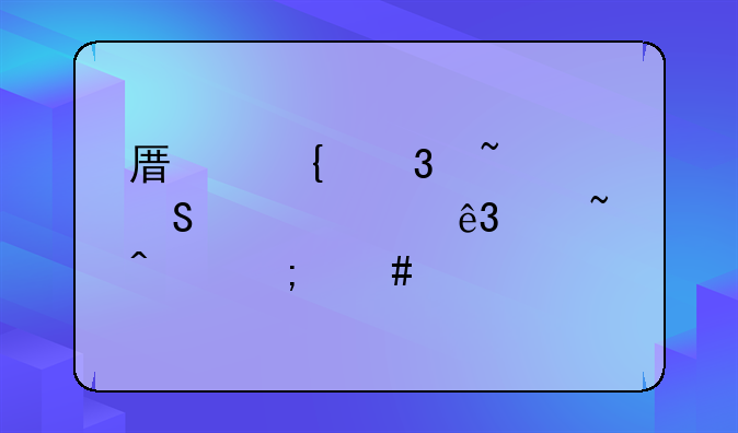 原神行知比山第二个石门怎么解。