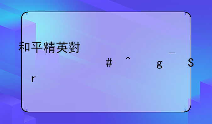 和平精英小黄鸭套装什么时候返场