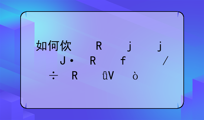 如何使用皮皮播放器下载电影啊？