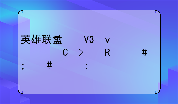 英雄联盟界面幸运召唤师怎么关掉