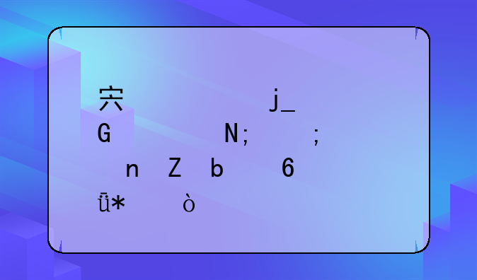 宏碁暗影骑士擎怎样更新显卡驱动？