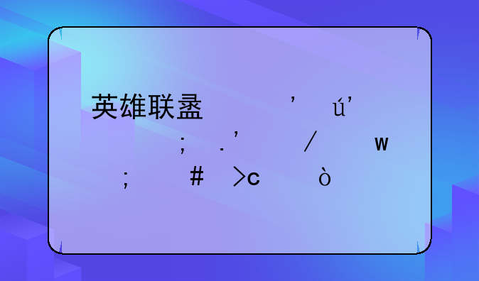 英雄联盟光辉女郎拉克丝怎么变身？
