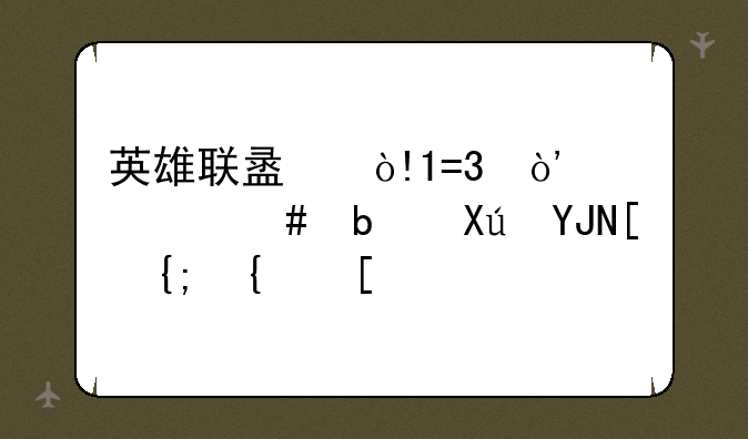 英雄联盟（LOL）中什么是召唤师系统？