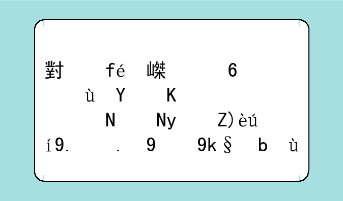 小智jymiss小苍这四个英雄联盟解说他们的实力排行？