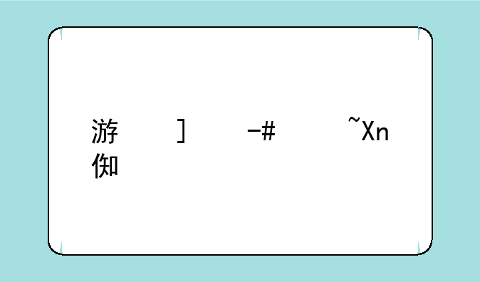 游戏王tf6--游戏王tf6卡包